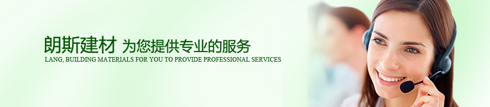 深圳市朗斯建材顏料有限公司 深圳市朗斯建材顏料有限公司