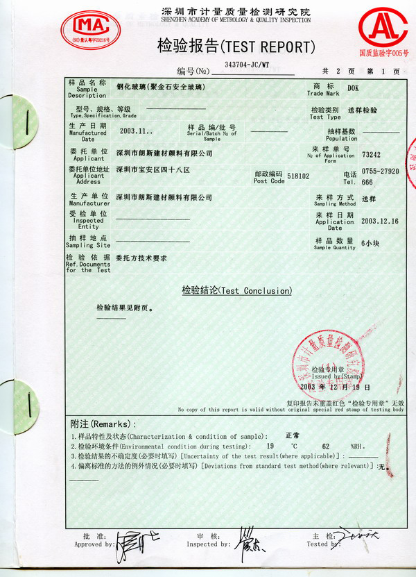 檢測(cè)報(bào)告4-1