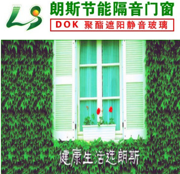 深圳隔音門窗