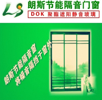 隔音性能好的隔音窗