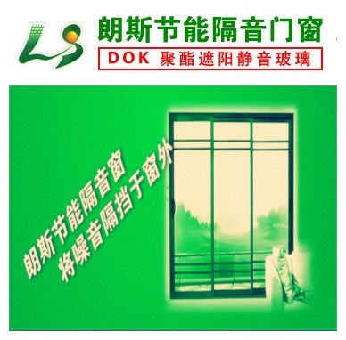 9S_9T7X89HJFXPS<?php echo $1;?>`QHS0XX_副本.jpg “深圳朗斯隔音窗最專(zhuān)業(yè)的隔音公司”