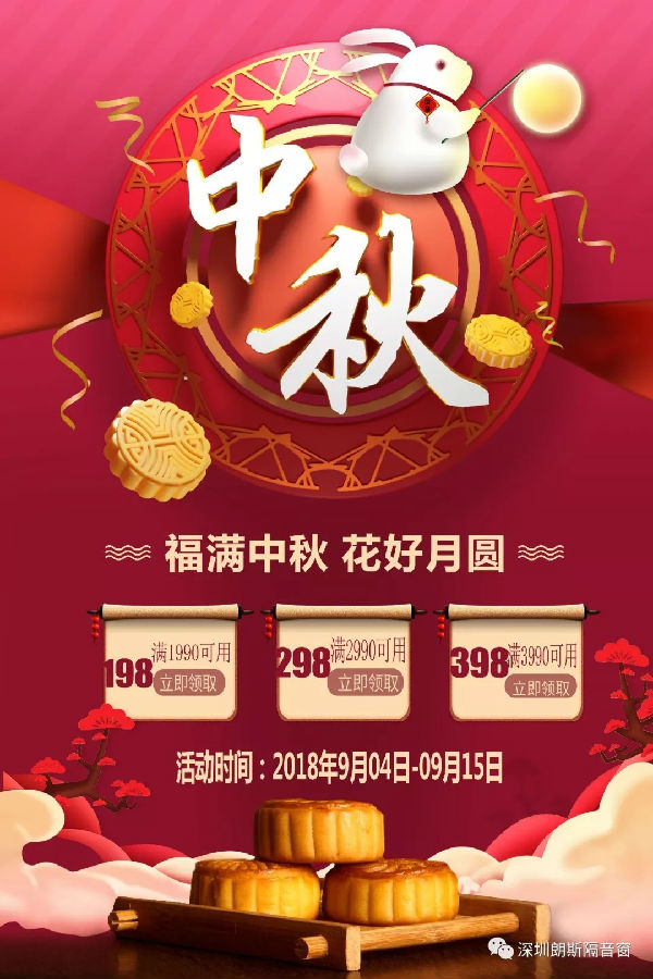 朗斯隔音窗活動(dòng)