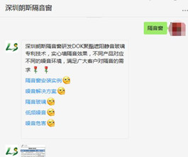 隔音窗關鍵詞回復